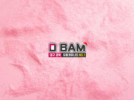 경북 최고의 휴게텔 사이트 대밤 소개