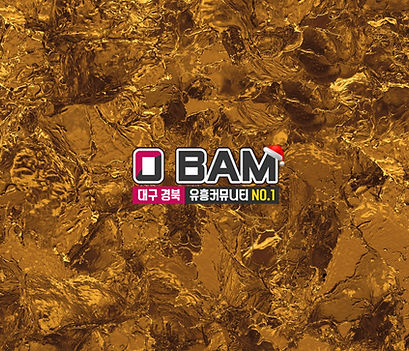 대밤 자주묻는질문(FAQ)