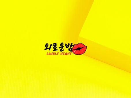 오산건마에 대하여