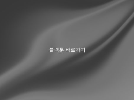 스케치 스케치｜무료웹툰