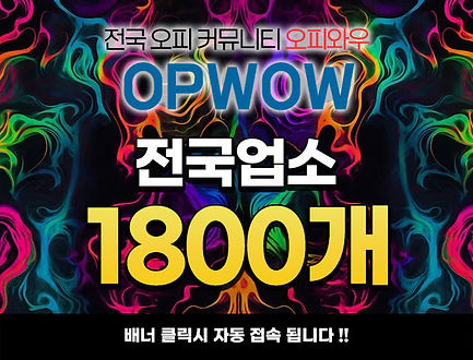 동두천휴게텔사이트