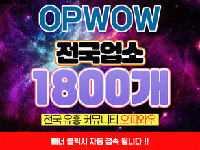 양주 최고의 휴게텔 사이트, 외로운밤