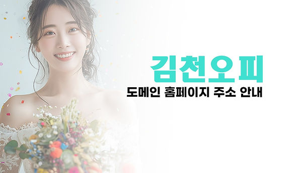 김천OP