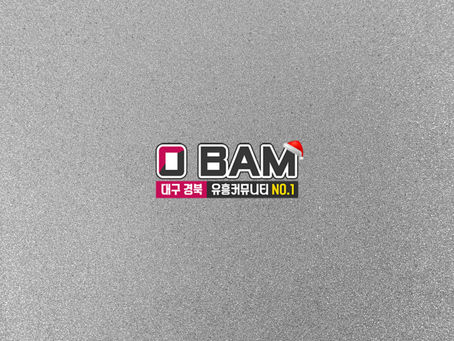 대밤 최신주소 안내, 대구의밤 유흥 정보 빠른 접속 가이드