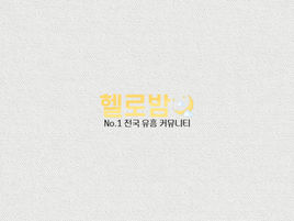 유흥정보사이트 찾을 땐 꼭 확인해야 할 기준