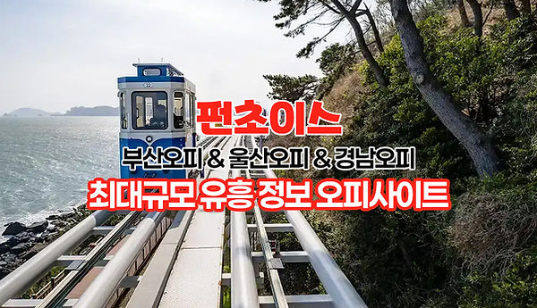 경남오피