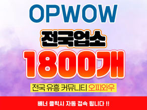 고양휴게텔 최고의 휴게텔사이트 외로운밤 안내