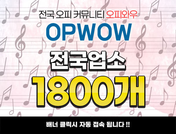 오피와 휴게텔의 차이점 완벽 정리