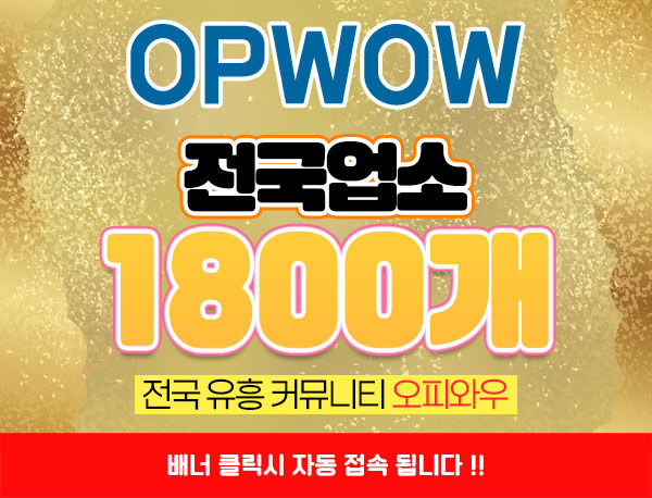 양주휴게텔과 건마의 차이