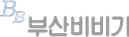 부산비비기 로고