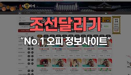 조선달리기 홈페이지