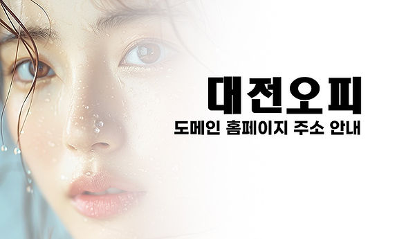 대전op