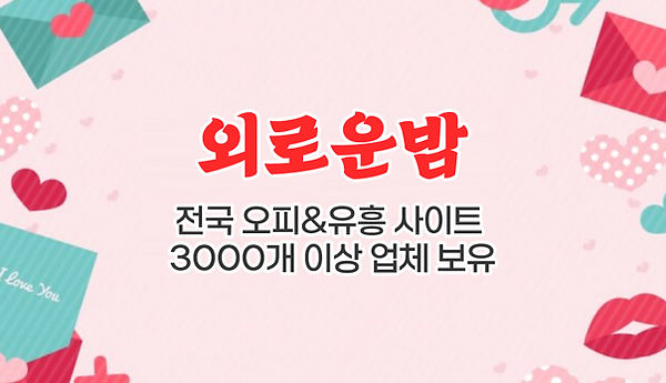 외밤09.jpg