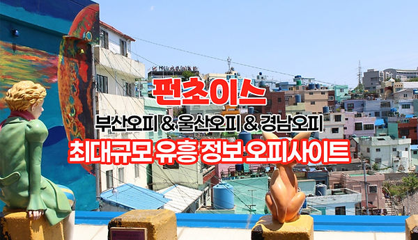 거제오피