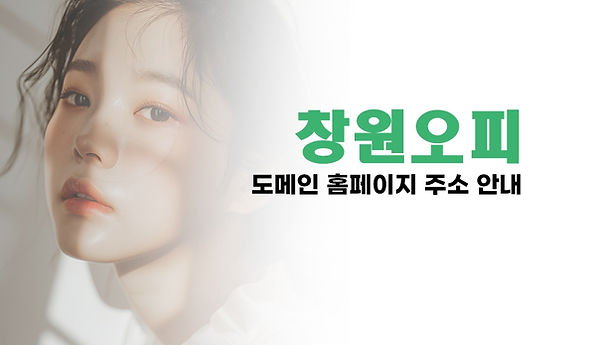 창원오피