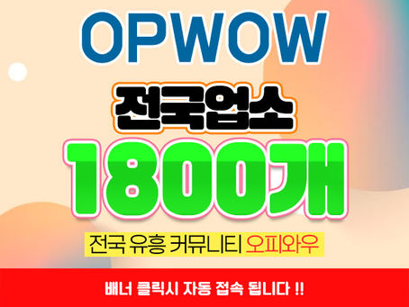 시흥에서 오피와 휴게텔을 찾는 이유