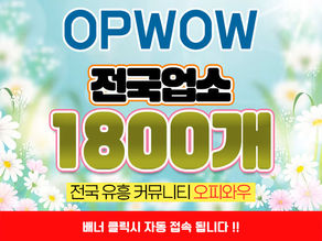 휴식공간 휴게텔 1인샵 안내