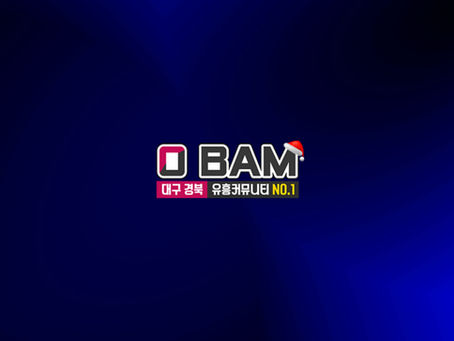 대구 밤초이스 할 때는?