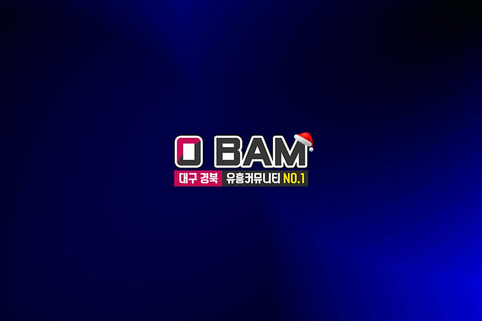 대구 밤초이스 할 때는?