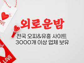 서울 종로구 창신동 유흥