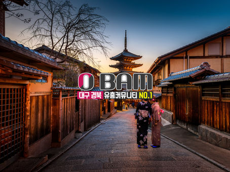 대구 일본마사지 소개