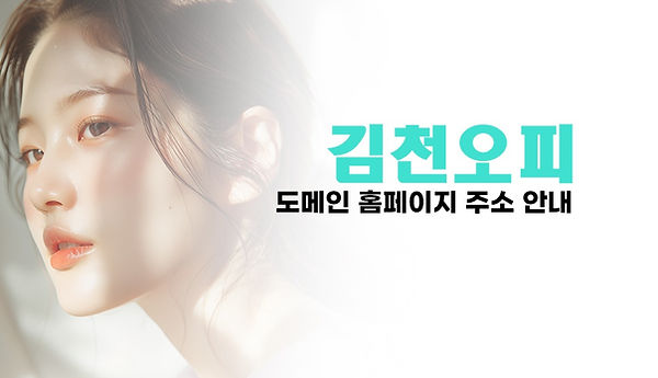 김천오피