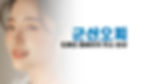 군산 미성오피