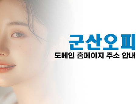 군산 경장오피(경장OP) - 군산 경장동오피(경장동OP) 사이트