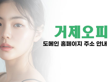 거제 옥포오피(옥포OP) - 거제 옥포동오피(옥포동OP)