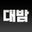 작성자 사진: 경산오피