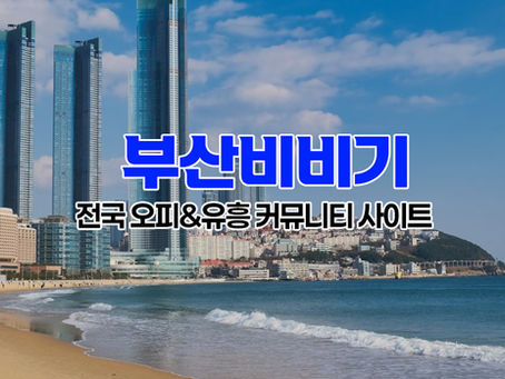 사천 스파와 테라피 이용방법
