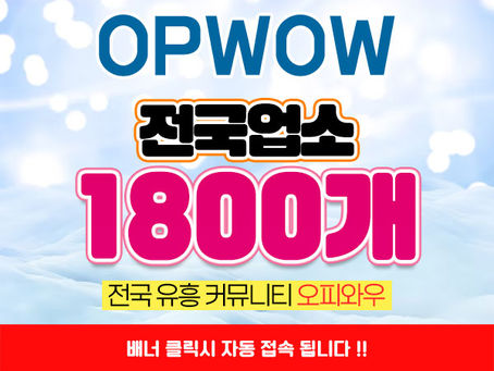 광주휴게텔 최고의 휴게텔사이트 ‘외로운밤’