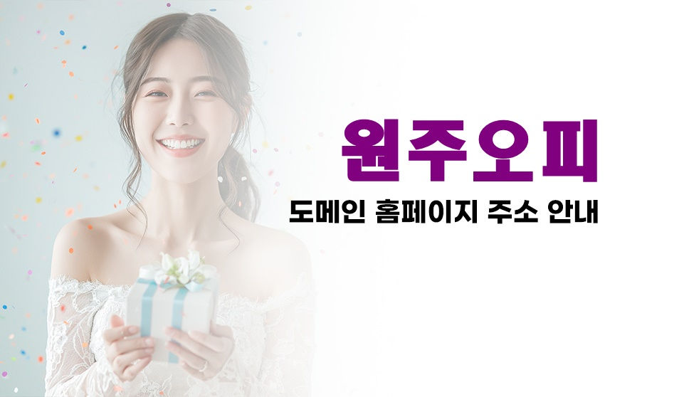원주오피 (원주OP) 예약 방법