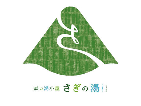 さぎの森食堂のゆかいな仲間たちを紹介するページを公開しました。