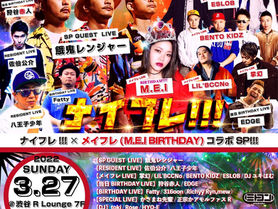 『ナイフレ!!!』出演決定！！