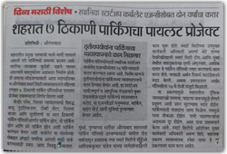 Divya Marathi