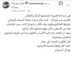 SmartSelect_20191205-203921_Facebook