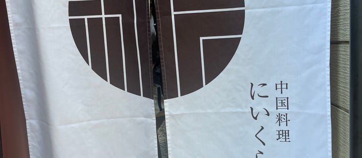 グルメ三昧な一日