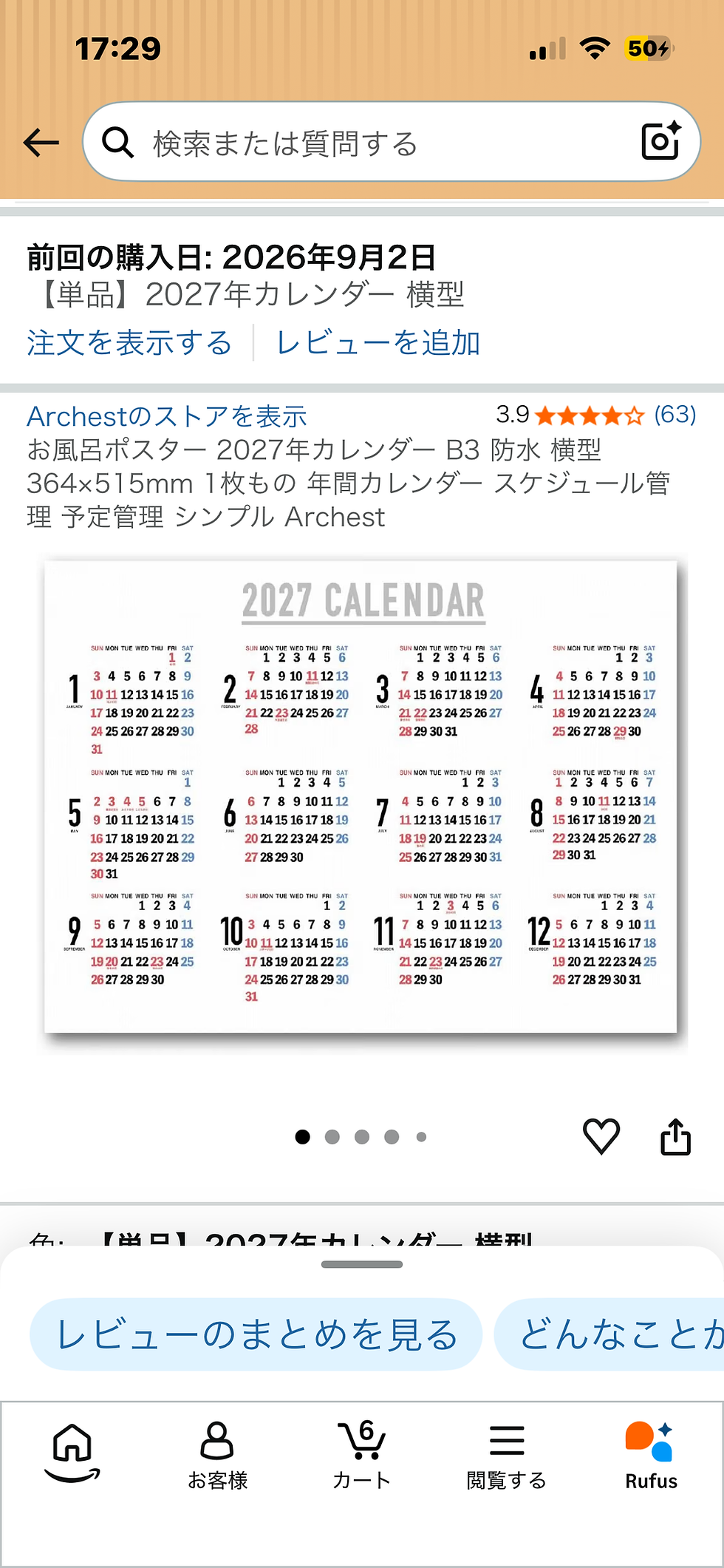 お風呂で来年の計画を立てる佐竹選手