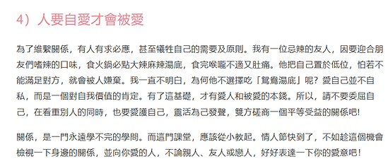 自愛5.png