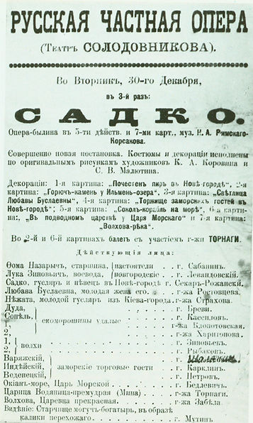 3_Афиша 3-его представления_Опера Зимина