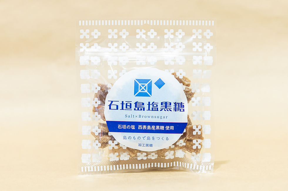 石垣島塩黒糖