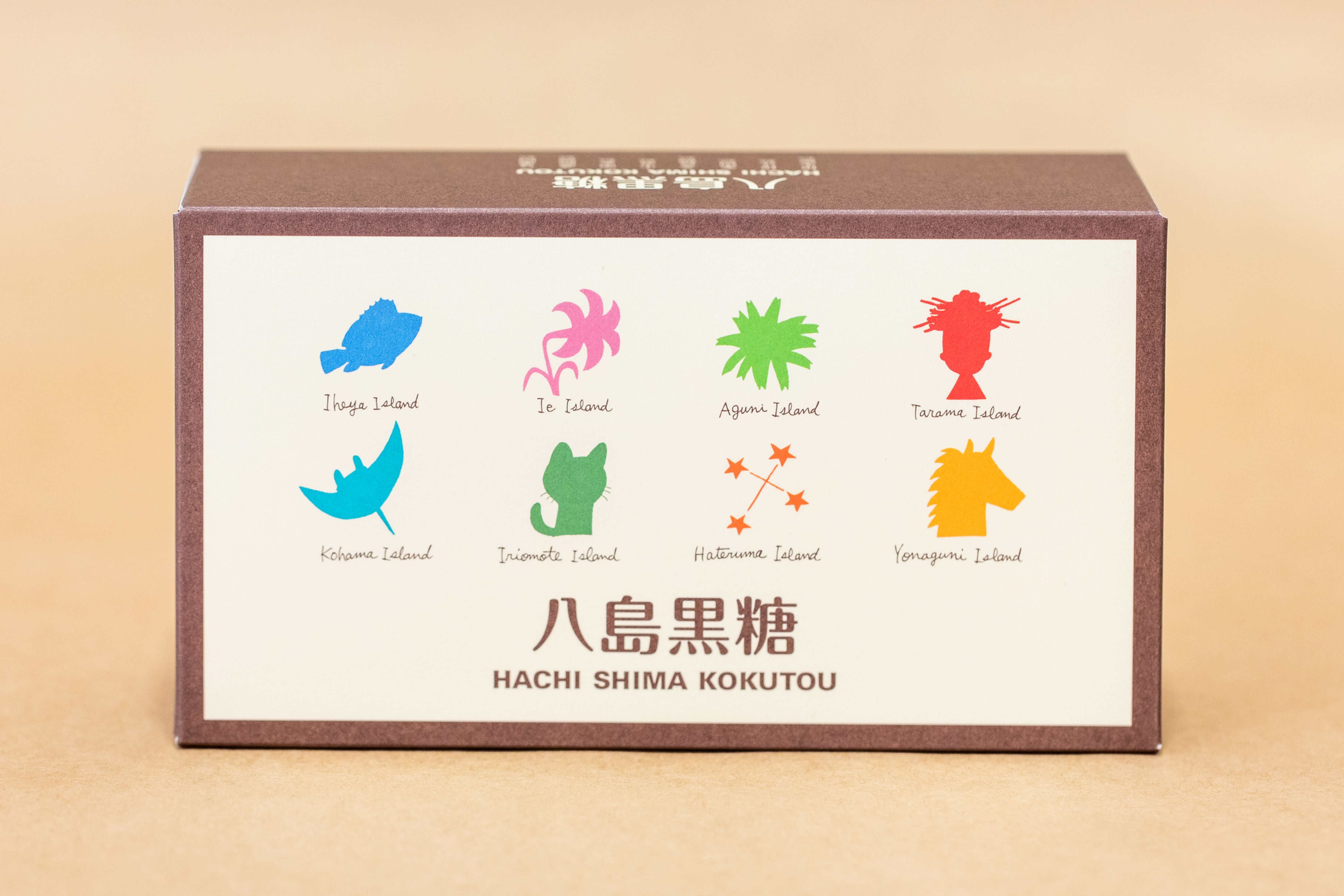 八島黒糖(20g×8)