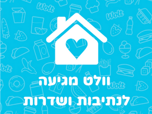 אזור משלוחים שדרות - נתיבות