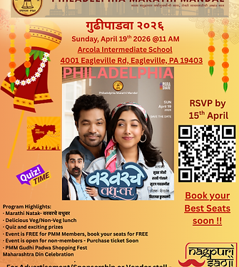 pmm-gudhipadwa-2026