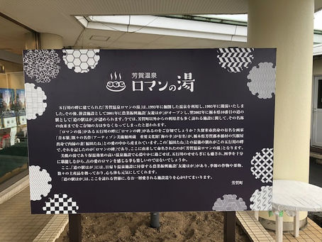 【二度おいしい温泉!】