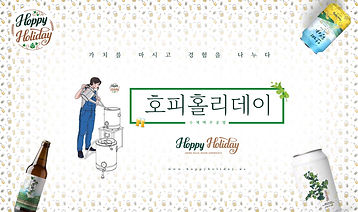 호홀채널아트2 복사.jpg