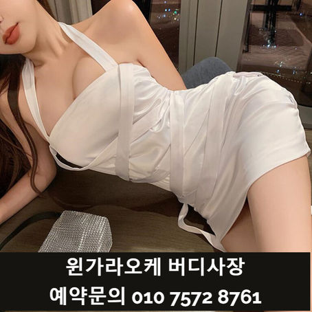 송파 잠실가라오케 윈가라오케 예약문의 010.7572.8761