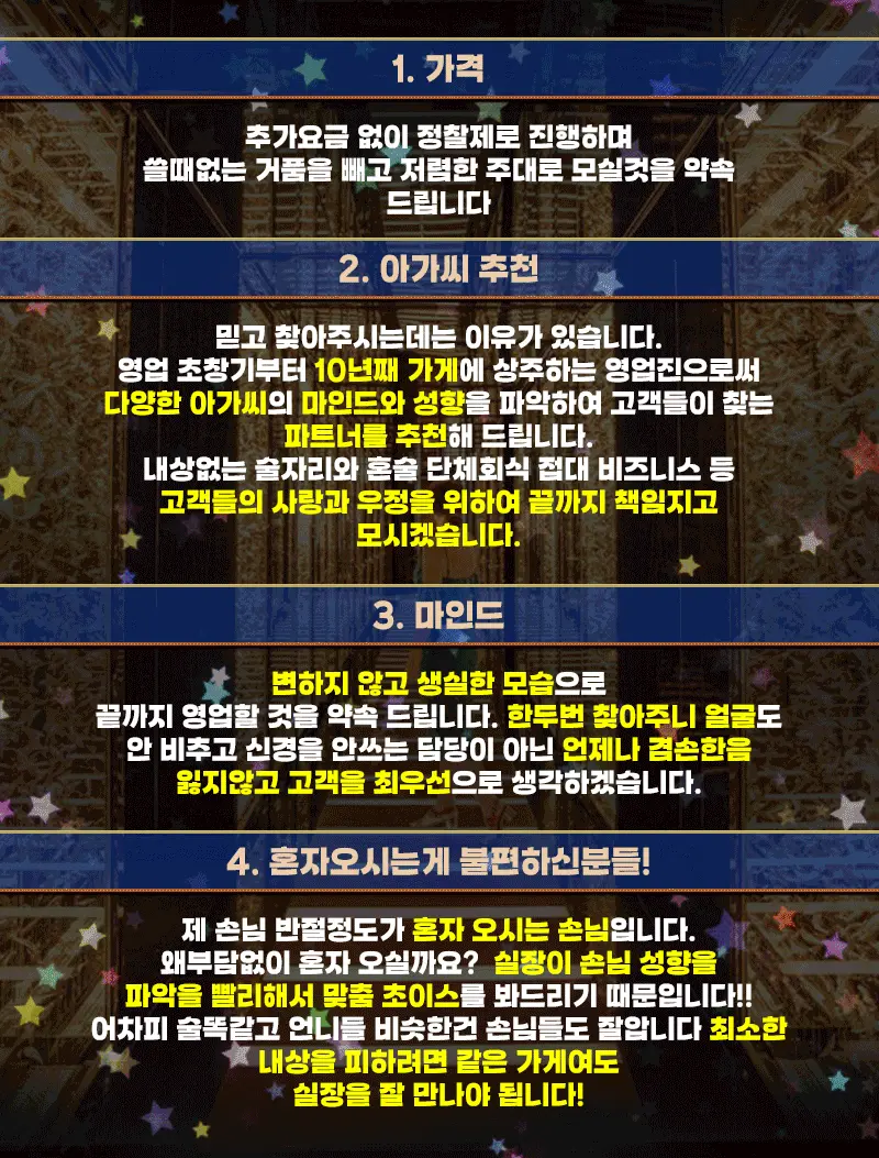 셔츠룸 하이퍼블릭 노래방 고객 안내표
