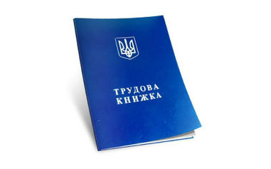 Чи можна у 2018 році звільнити з роботи у зв'язку із вступом на військову служу (підписання конт